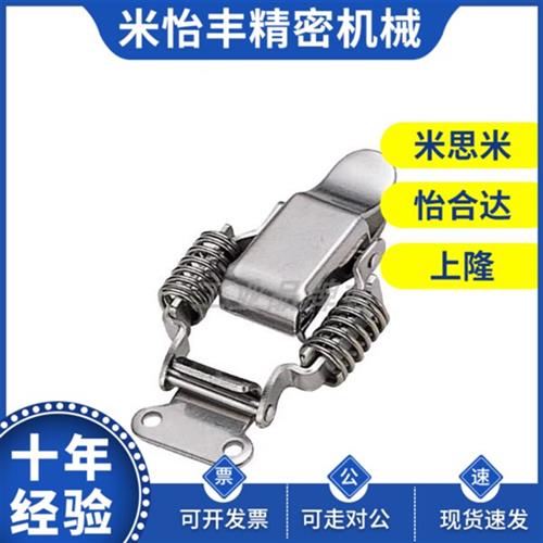 不锈钢搭扣锁扣弹簧卡C-PKBFS1 PKBS2/0/3