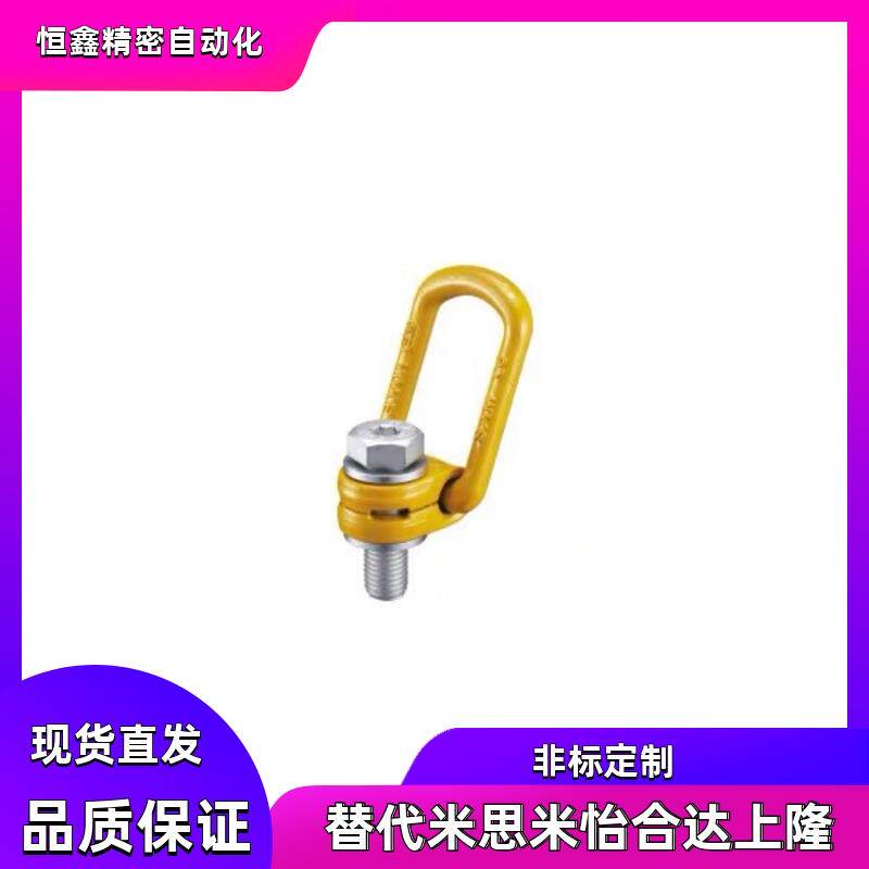 重型旋转吊点 侧向拉环TCC51-0.3T 0.63T 1.2T 1.5T