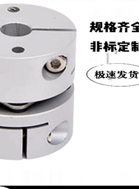 单 双膜片CPDT CPDW-D19 D20 D25 D32 D40 D50 联轴器替代