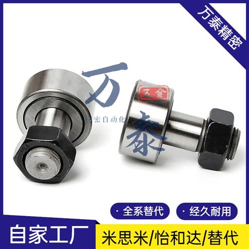 凸轮螺栓型滚轮滚针轴承CF3 4 5 6 8 10 12 16 18 20 24 30KR16-1