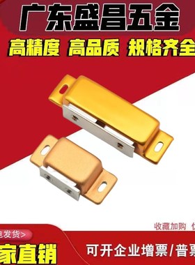 铝合金C-MGCE1/2/1S磁吸小门碰全自动机械设备柜门碰珠强力磁门吸