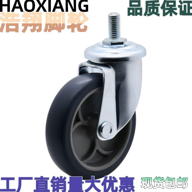 C-CTMS-75/100/125-R/C-CTMJ-75/100/125-R拧入型脚轮材质橡胶