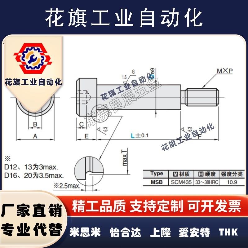 塞打等高登高螺丝 MSB6-10/15/20/25/30/35/40/45/50/55/60/65/70