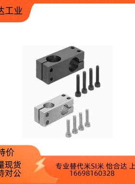 KDST MDKT ALKD HLKD6/8/10/12/15/20/25支柱固定夹 现货KLSTN