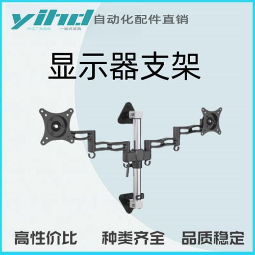 怡合达显示器支架 无键盘 双显示器 立柱壁挂式 立柱锁紧NHD96