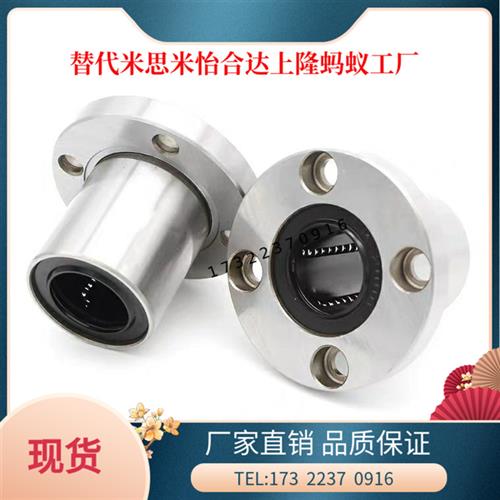 带法兰直线轴承LHFS6 8 10 12 13 16 20 25 30 35 40 50 60