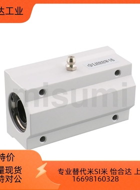 LHBBW8 10 12 13 16 20 25 30直线轴承固定座组件 加长型LHBBW50