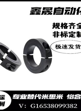 经济型 固定环 分离型C-SCNPAW6/8/10/12/15/16/20/25/30替米思米