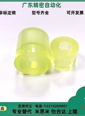 聚氨酯减震材料NBE01 51-D30-L20 L25 L30-M6 M8替代 怡合达