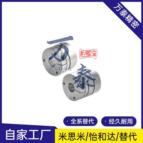 DBM51联轴器61-D64/D15/D19/D25/D27/D34/D39/D44/D56/D79-E14/d8