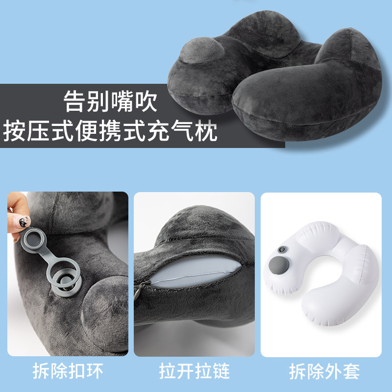 充气U型枕u形可拆洗旅行游枕头按压充气便携出差护颈户外坐车冲气