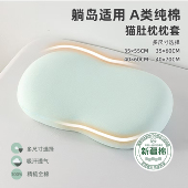适用躺岛纯棉猫肚枕枕套35×55允宝70×40精梳棉60×40轻盈款 枕套