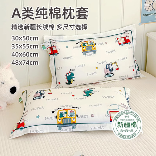 A类纯棉卡通枕套多尺寸