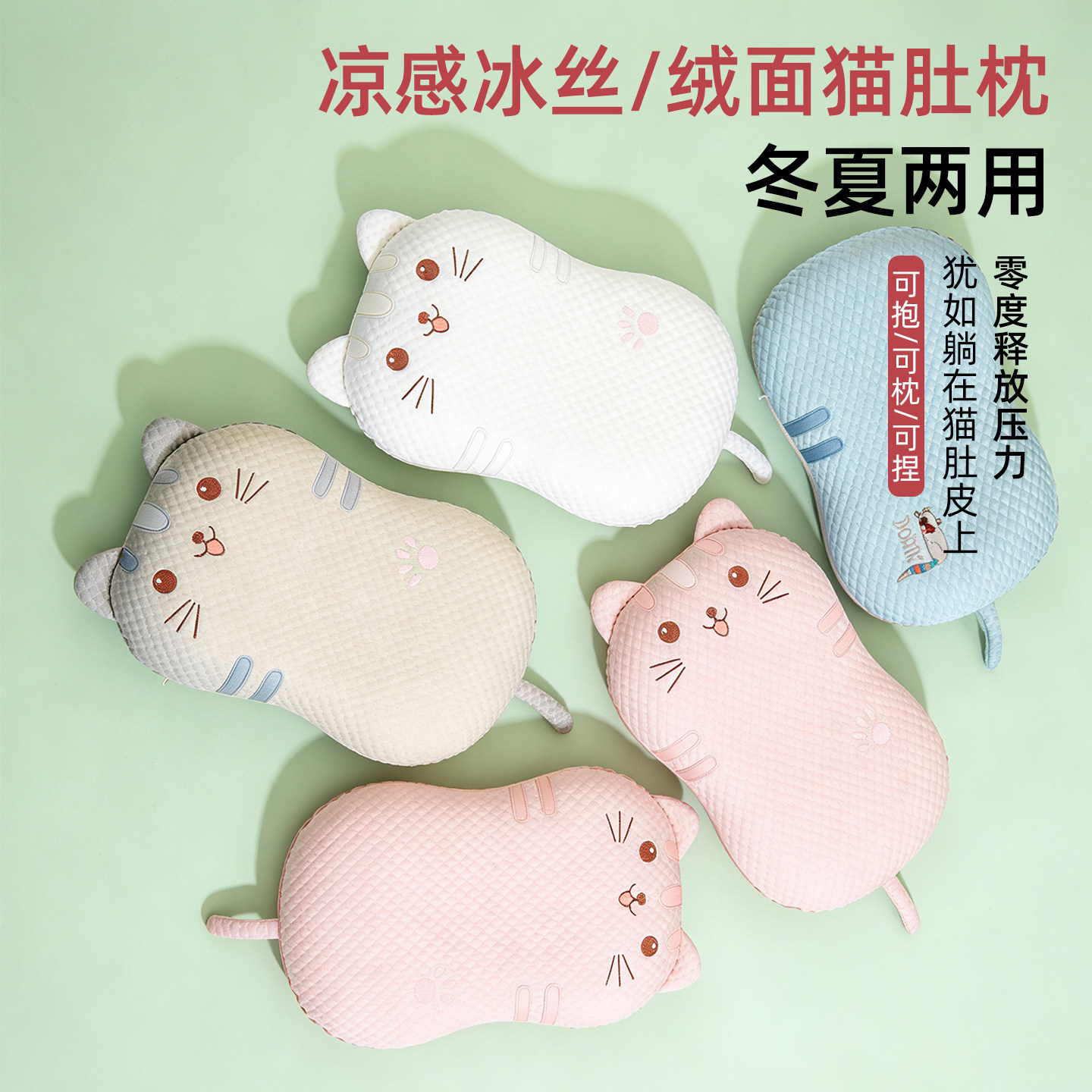 猫肚枕枕套冬季夏天不含枕芯凉感绒面枕头套允宝35×55cm透气干爽