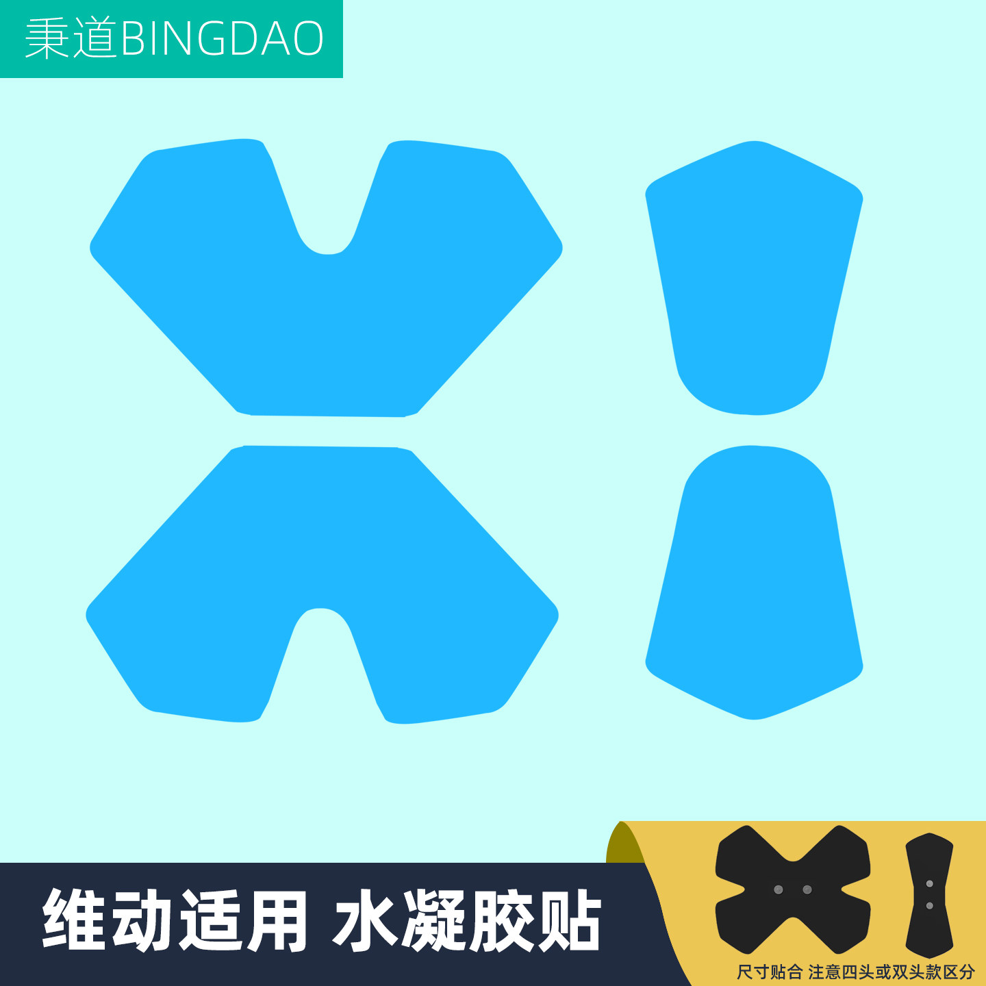 适用于维动按摩器水替换凝胶贴片一对装多片装便携按摩贴片电极片