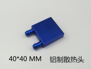 水冷头铝水冷板吸热液冷CPU显卡硬盘半导体制冷片散热器模具水冷