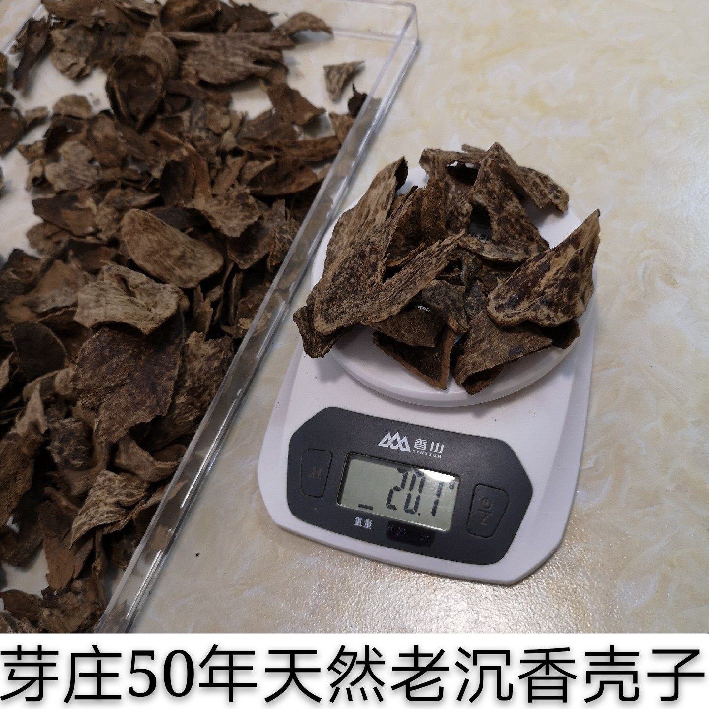 越南壳子黑油原材料泡茶煮水沉香