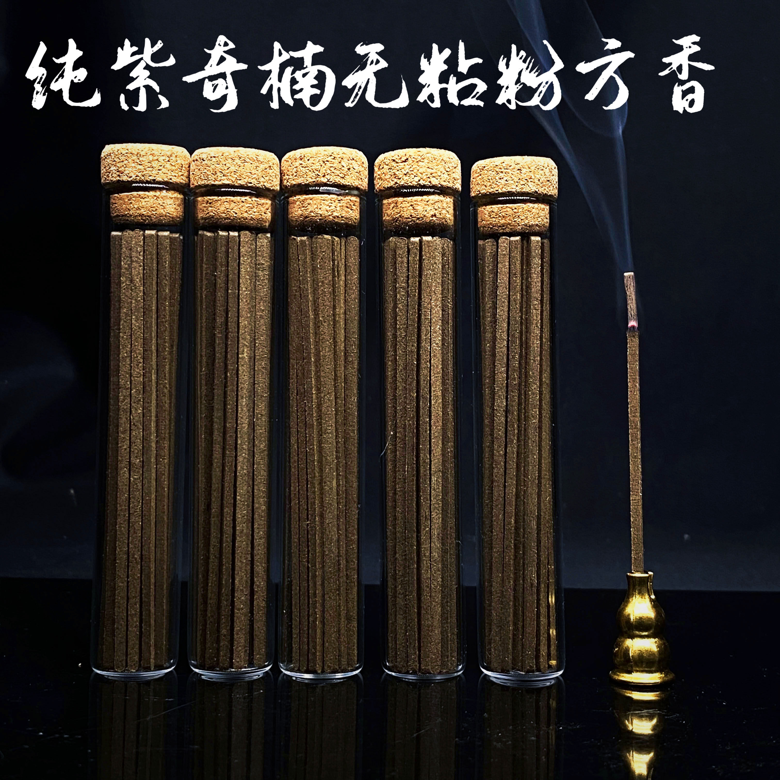 【纯紫奇楠无粘粉方香】九分沉水紫棋楠方香 棋韵花蜜香清凉香