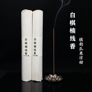 海南白奇楠沉香线香天然棋楠老料沉香家用熏香棋韵瓜果甜凉香