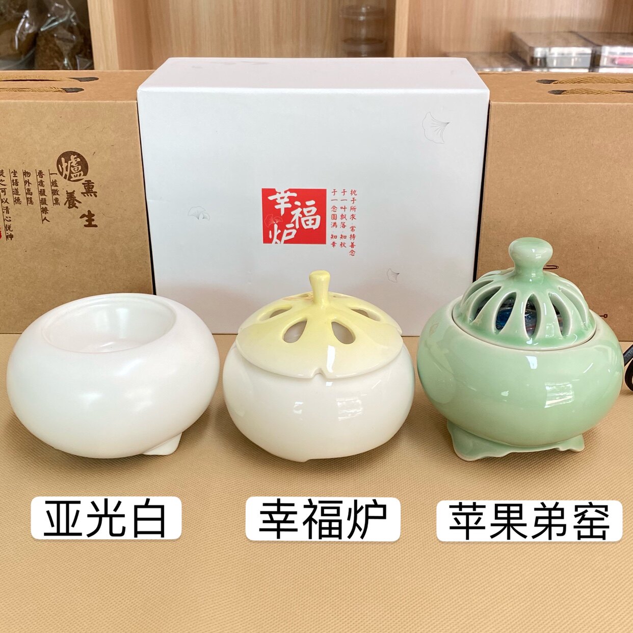 幸福炉 亚光白炉 苹果弟窑炉定时调温电子沉香炉陶瓷香薰炉精油粉