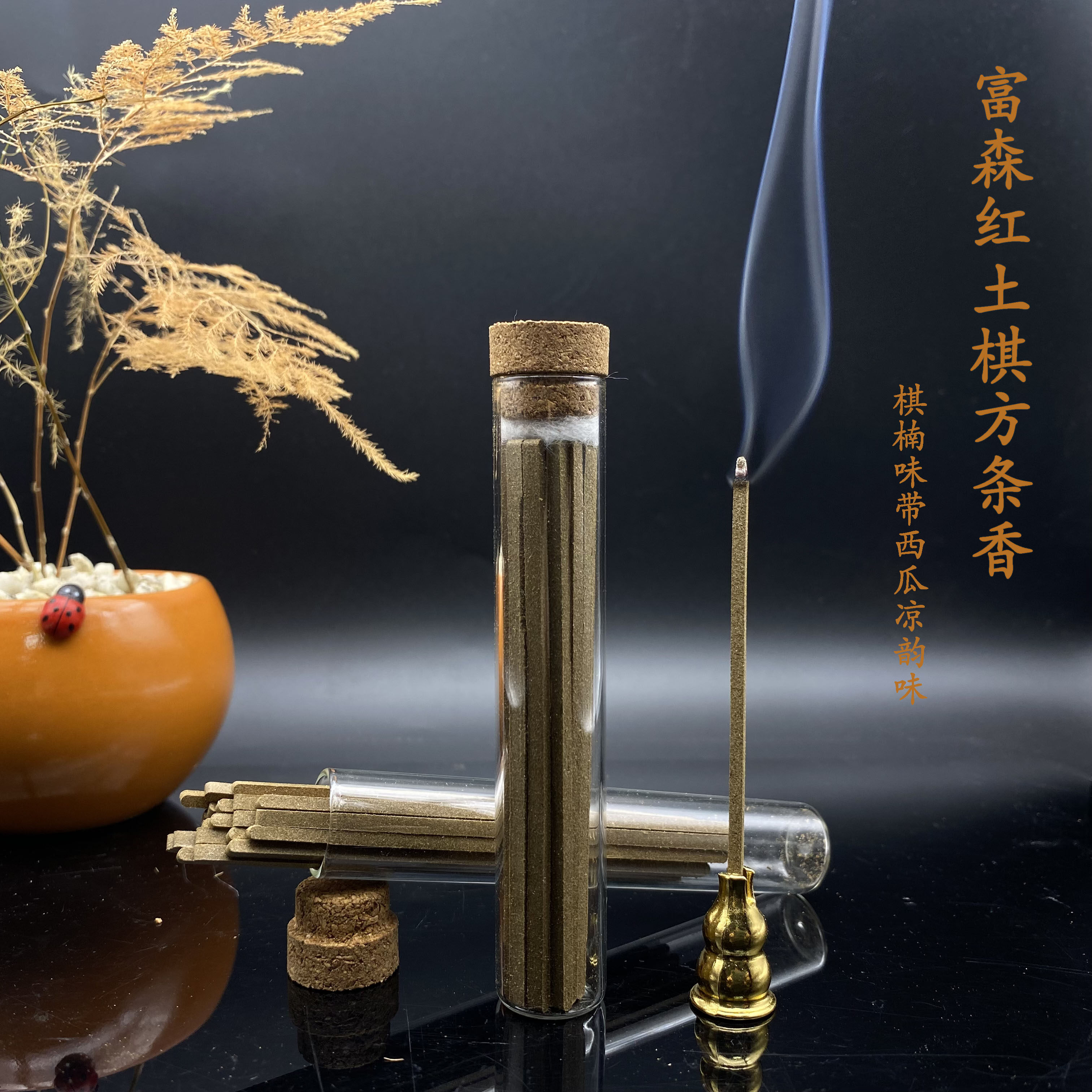 越南芽庄红土棋12星沉香方条香无粘粉线香天然熏香家用富森红土