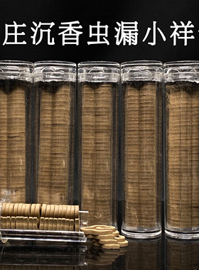 天然芽庄沉香虫漏祥云香40片桶装无粘粉盘香醇厚纯粉压制家用盘香