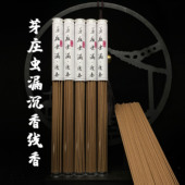 芽庄沉香虫漏线香室内喝茶熏香卧香礼佛供佛香原木香熏办公室天然