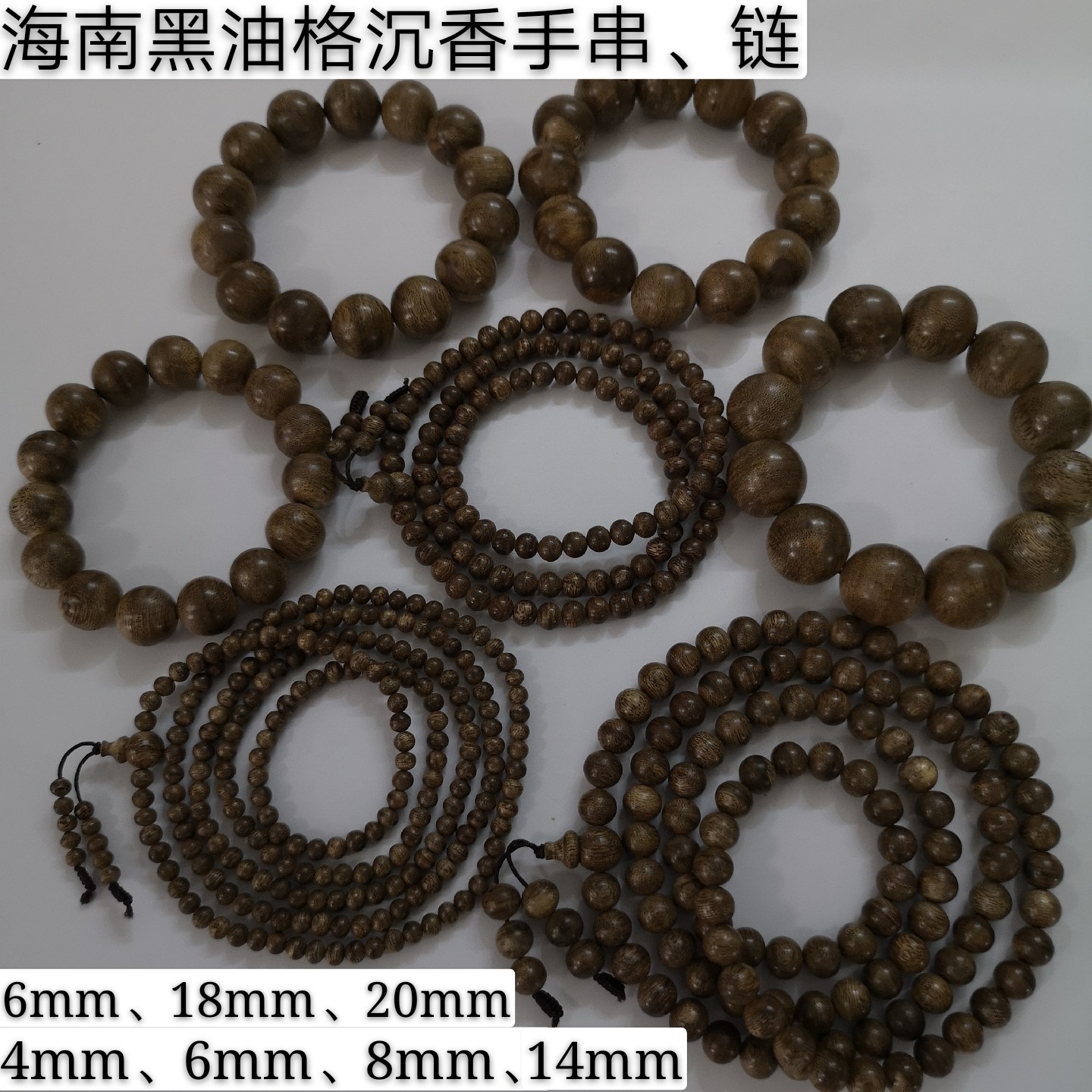 天然手串念珠老料高油海南沉香