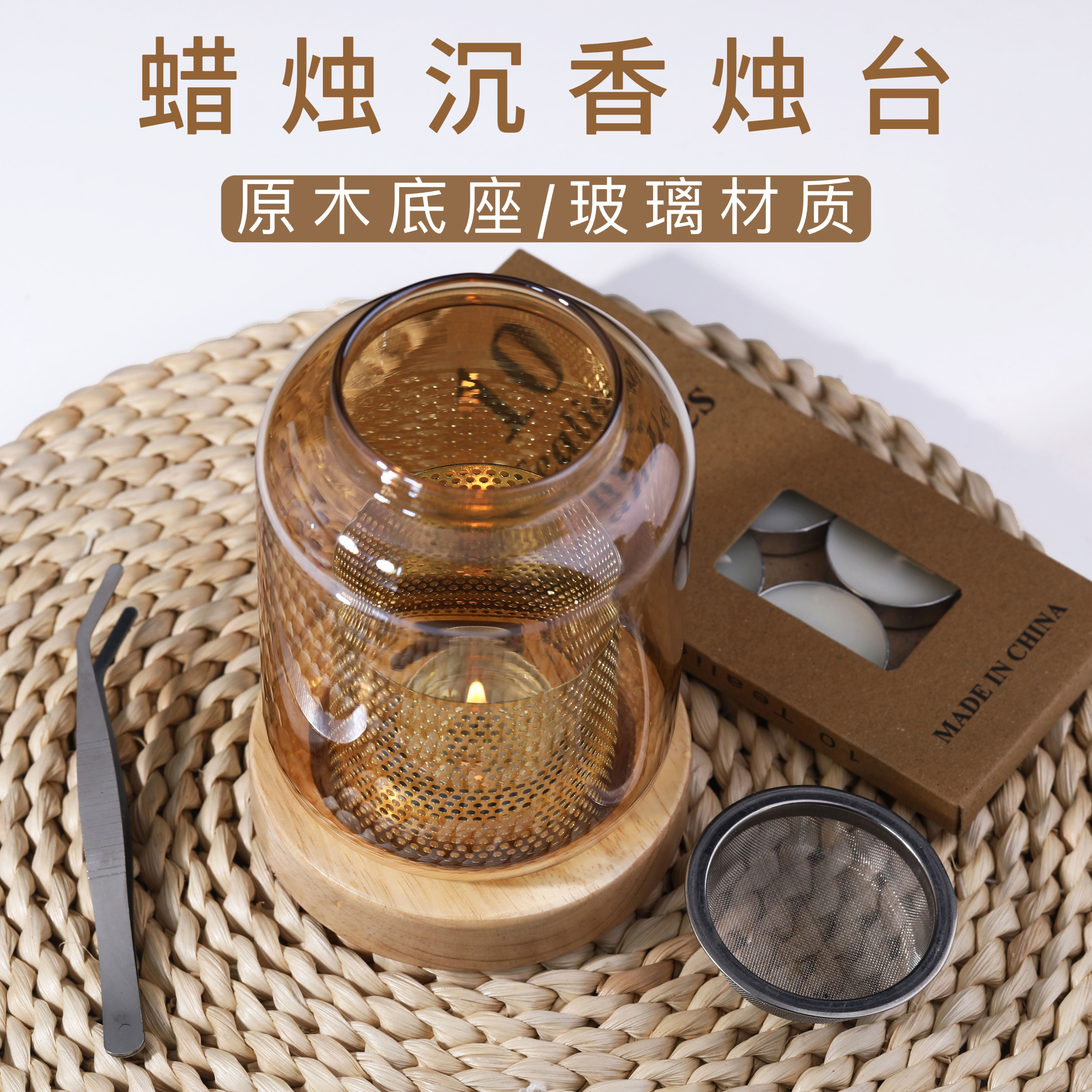 蜡烛香薰灯熏香炉 沉香原木碎料隔火熏香莞香奇楠香粉蜡烛沉香灯