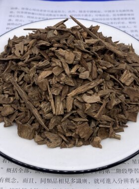 达拉干红土沉香碎块高端9分沉水