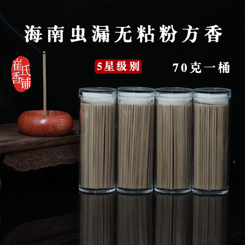无粘沉香海南天然家用