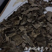 沉香之乡 熏香品香上炉油壳原料 海南沉香半沉高油黑油壳子料
