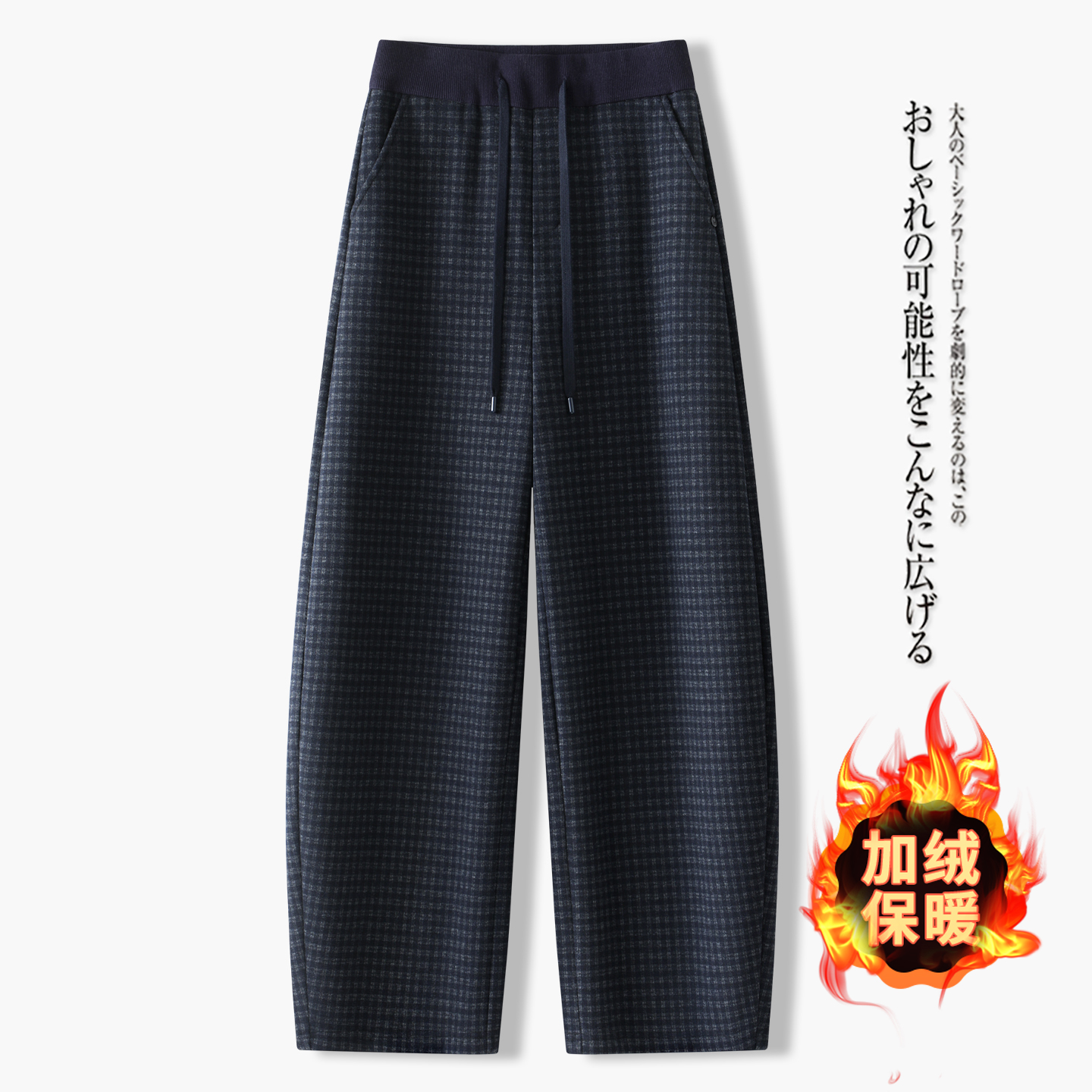 加绒藏蓝格子阔腿裤女秋冬2025新爆款弯刀裤高腰显瘦小个子休闲裤