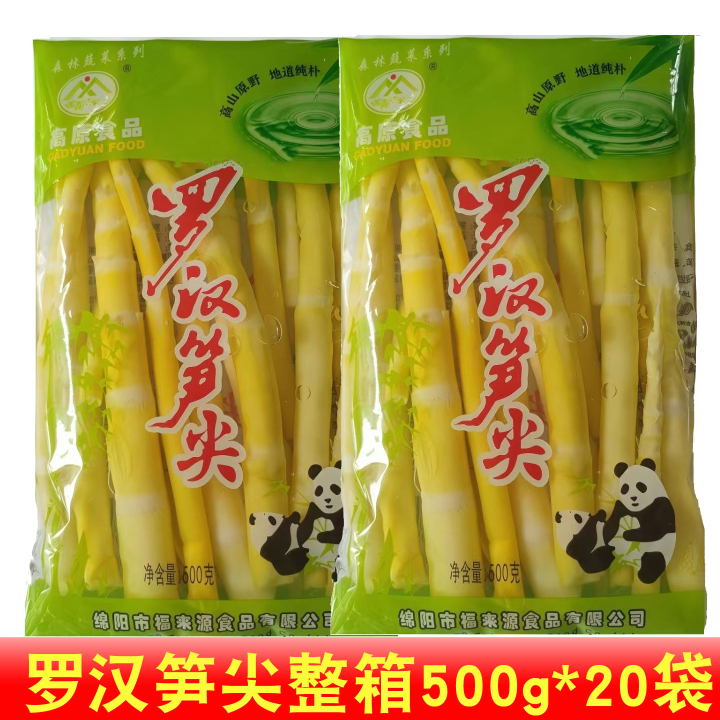 四川罗汉笋小竹笋新鲜春笋袋装水竹笋嫩笋尖火锅食材笋商用山野笋