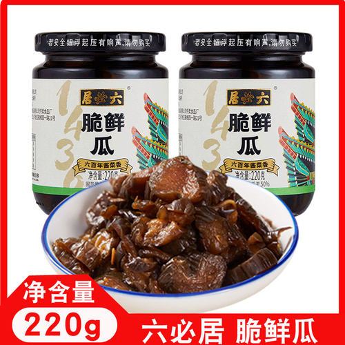 六必居脆鲜瓜酱菜腌黄瓜小黄瓜