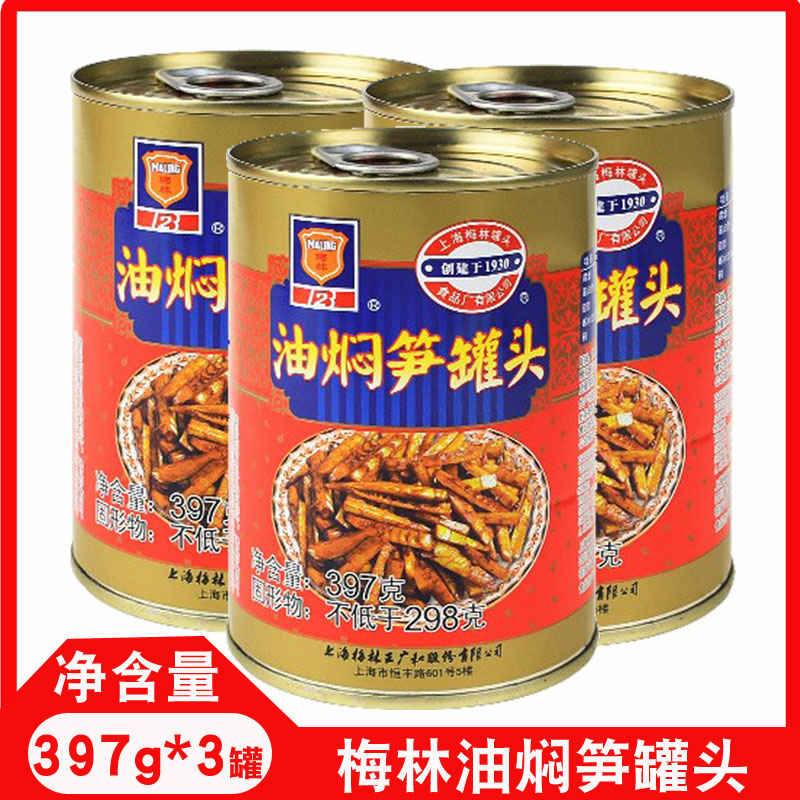 梅林油焖笋397g户外方便即食鲜嫩笋片罐头速食下饭菜开味菜熟食