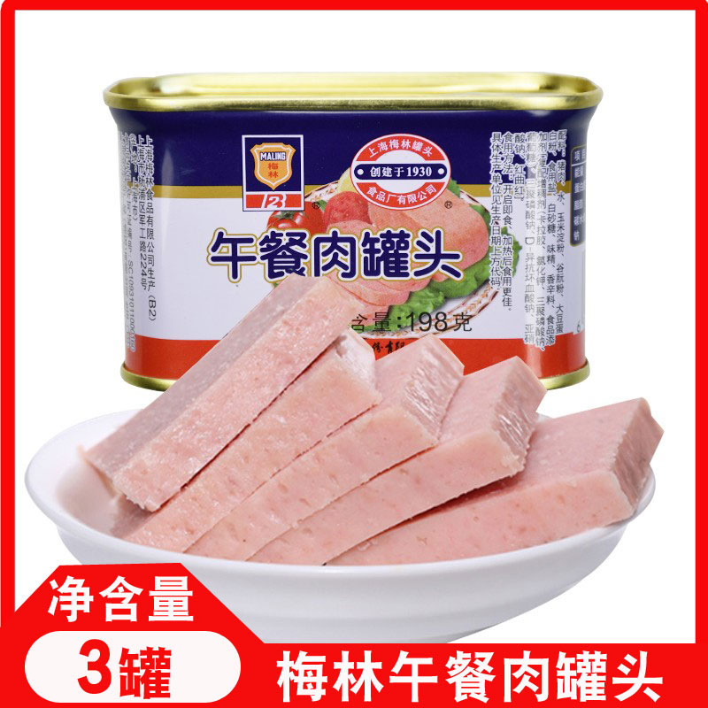 上海梅林午餐肉即食自热自热火锅