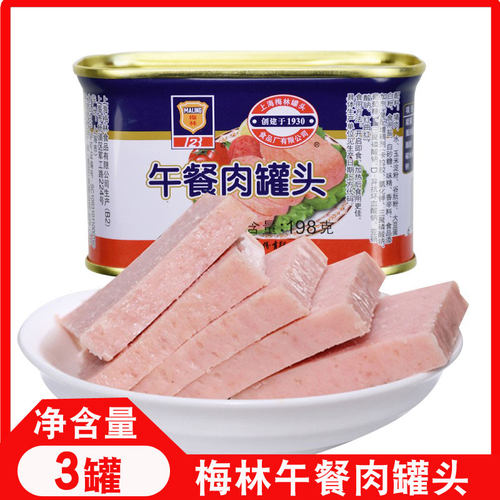 上海梅林午餐肉即食自热自热火锅