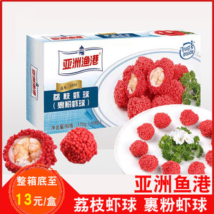 荔枝形虾球红尘妃子笑荔枝虾球油炸虾仁小吃脆花粒冷冻速冻半成品