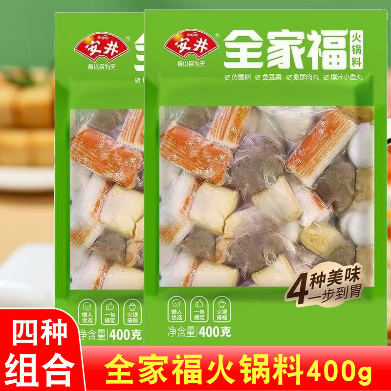 安井全家福火锅丸子组合撒尿牛肉丸鱼豆腐麻辣烫关东煮火锅食材