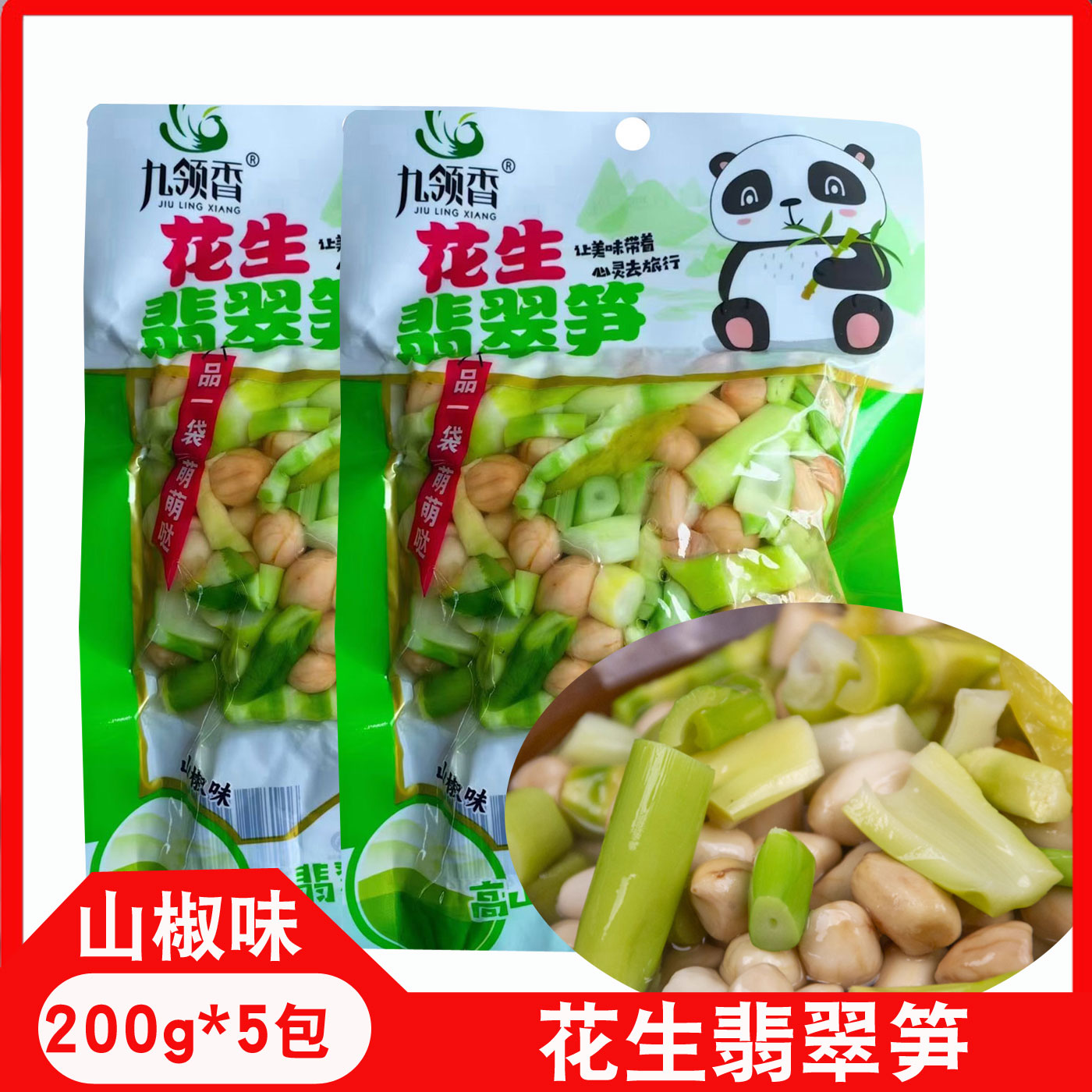 开袋即食泡椒花生翡翠笋