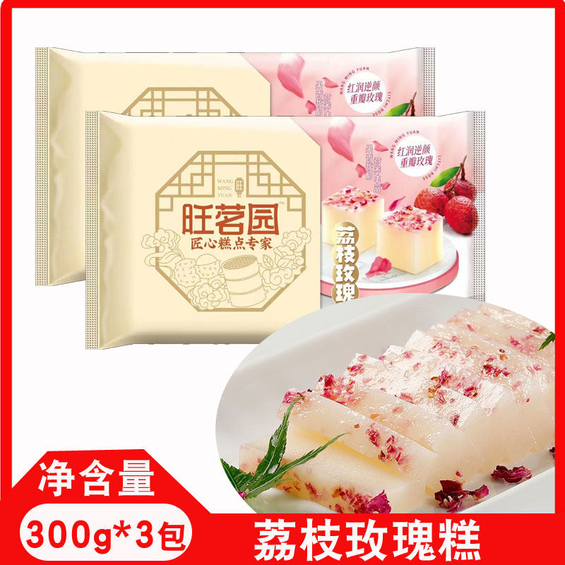荔枝玫瑰糕特色中式糕点水果甜品牛奶布丁酒店创意凉菜解冻即食
