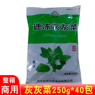灰灰菜250g*40包新鲜速冻山野菜