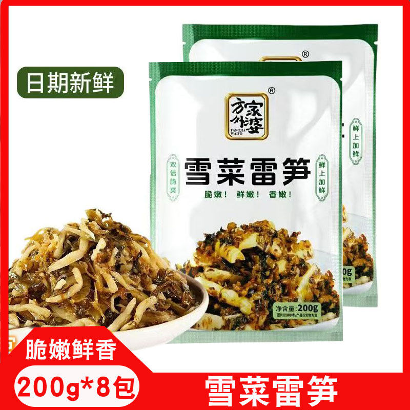 方家外婆雪菜雷笋香嫩鲜嫩脆酸菜笋丝开袋即食凉菜酸菜小笋下饭菜,水产肉类/新鲜蔬果/熟食,腌制/榨菜/泡菜,淘宝优惠券,粉丝福利购,淘宝优惠卷