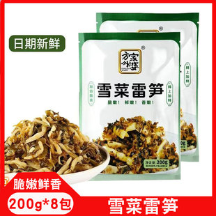 方家外婆雪菜雷笋香嫩鲜嫩脆酸菜笋丝开袋即食凉菜酸菜小笋下饭菜
