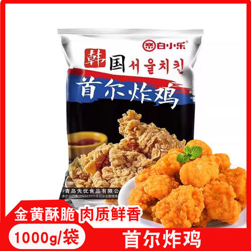 台港首尔炸鸡韩式炸鸡