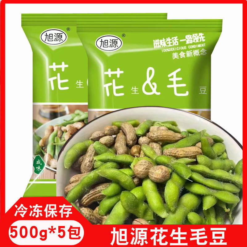 旭源花生毛豆冷冻水煮花生毛豆咸味休闲食品烧烤凉拌下酒菜小零食