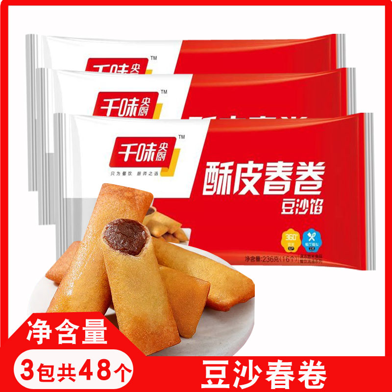千味央厨豆沙春卷油炸小吃