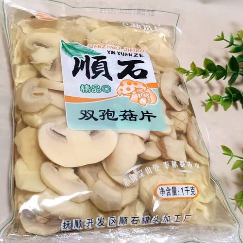 双孢菇片清水蘑菇片商用火锅