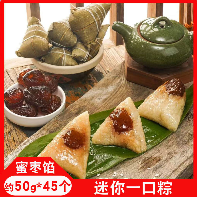 一口粽儿童迷你小粽子白米粽早餐粽子嘉兴风味蜜枣粽子甜粽端午节